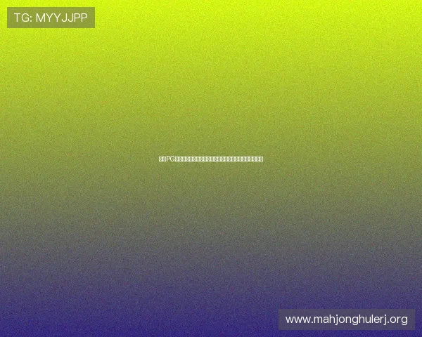 问鼎PG娱乐苹果版下载安装常见问题解答，解决用户疑虑与困扰